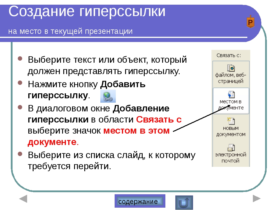 Создание презентации это