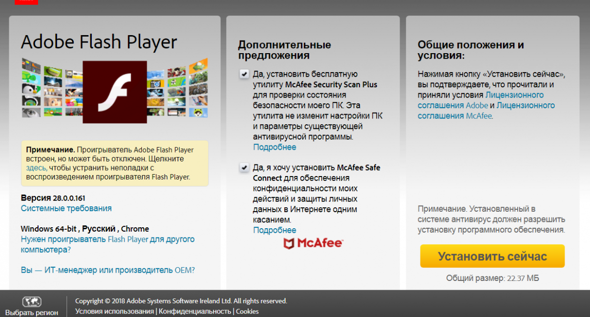 Adobe Flash Player: Что это? Как его скачать и установить, обновить для Windows, Linux 