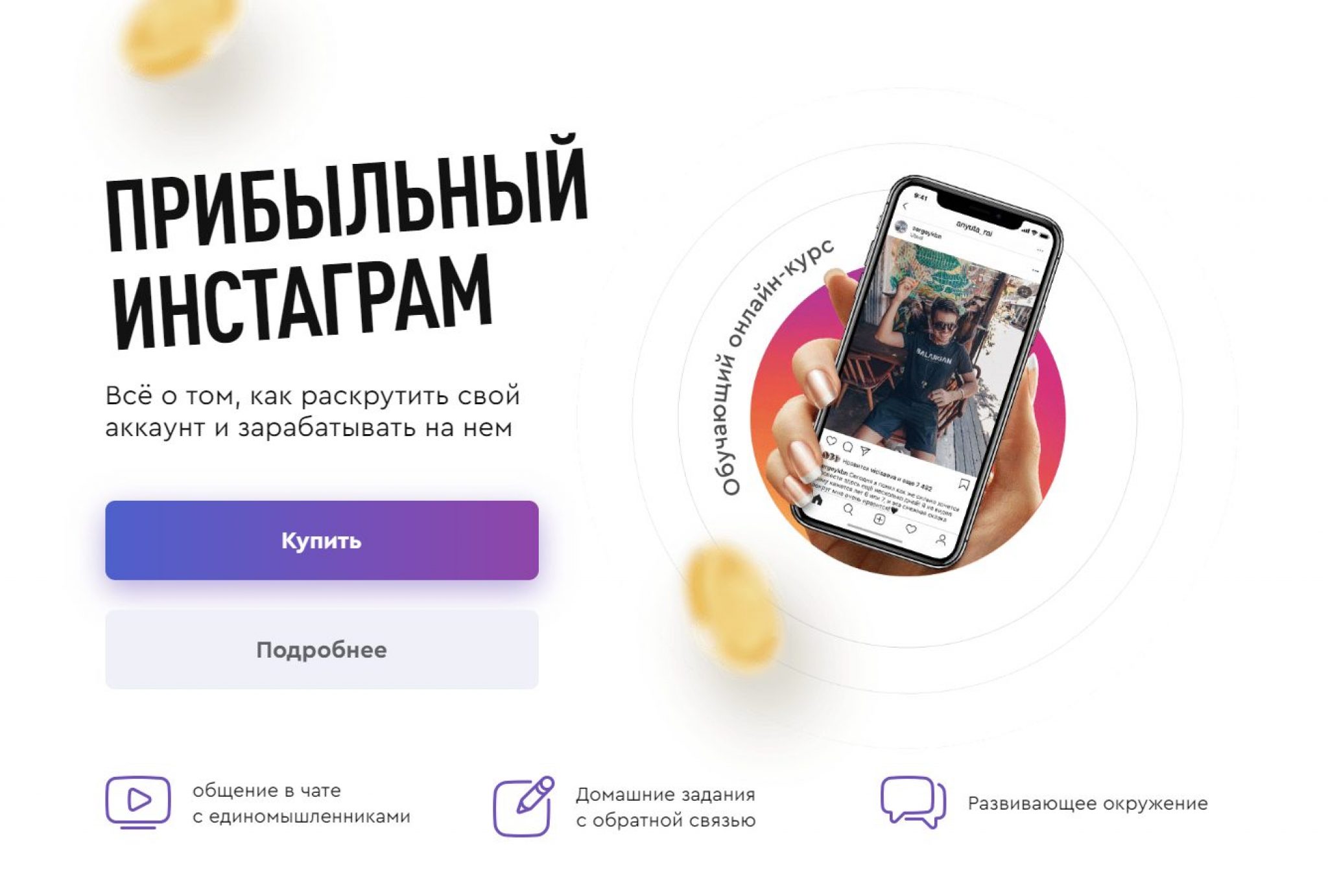 Можно использовать инстаграм. Смартфон инстаграм. Красивые сторис. Красивые сторисы в инстаграмм. Инстаграм маркетинг.