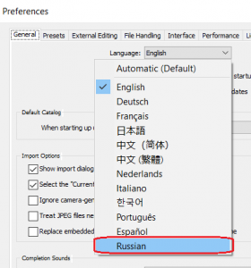 Как в лайтруме поменять язык на русский