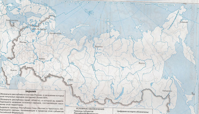 Тест карта россии 2 класс окружающий мир