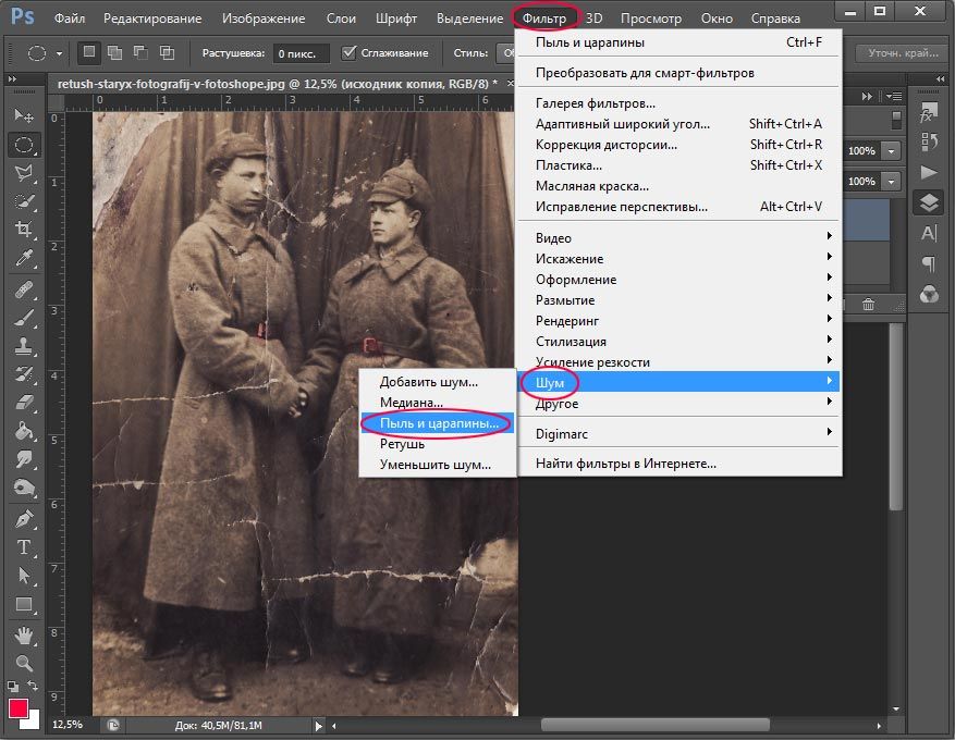 Реставрация старых фотографий в фотошопе пошаговая инструкция