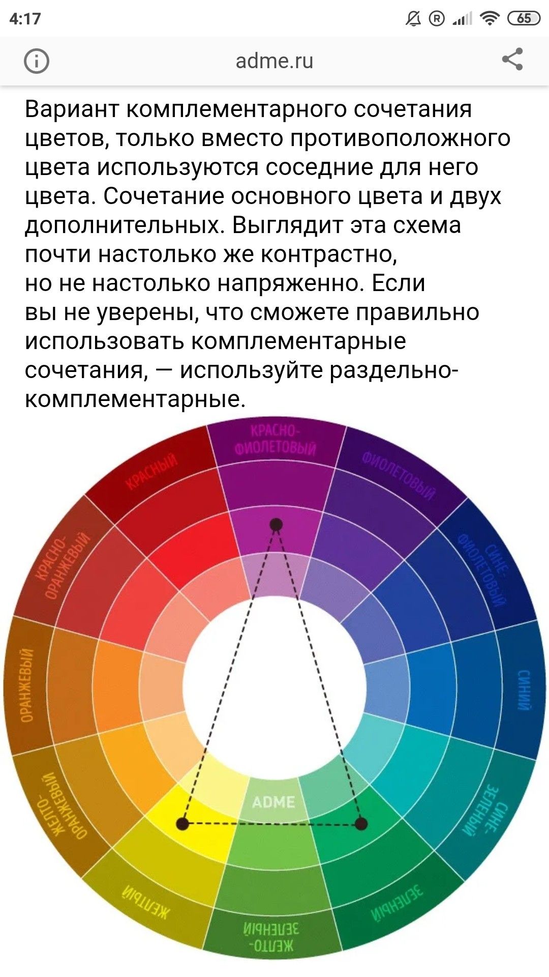 Комплиментарные цвета в фотографии