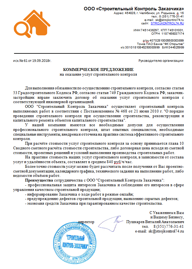 Как получить кп