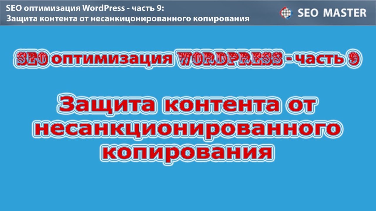 Чем опасны скрипты в браузере