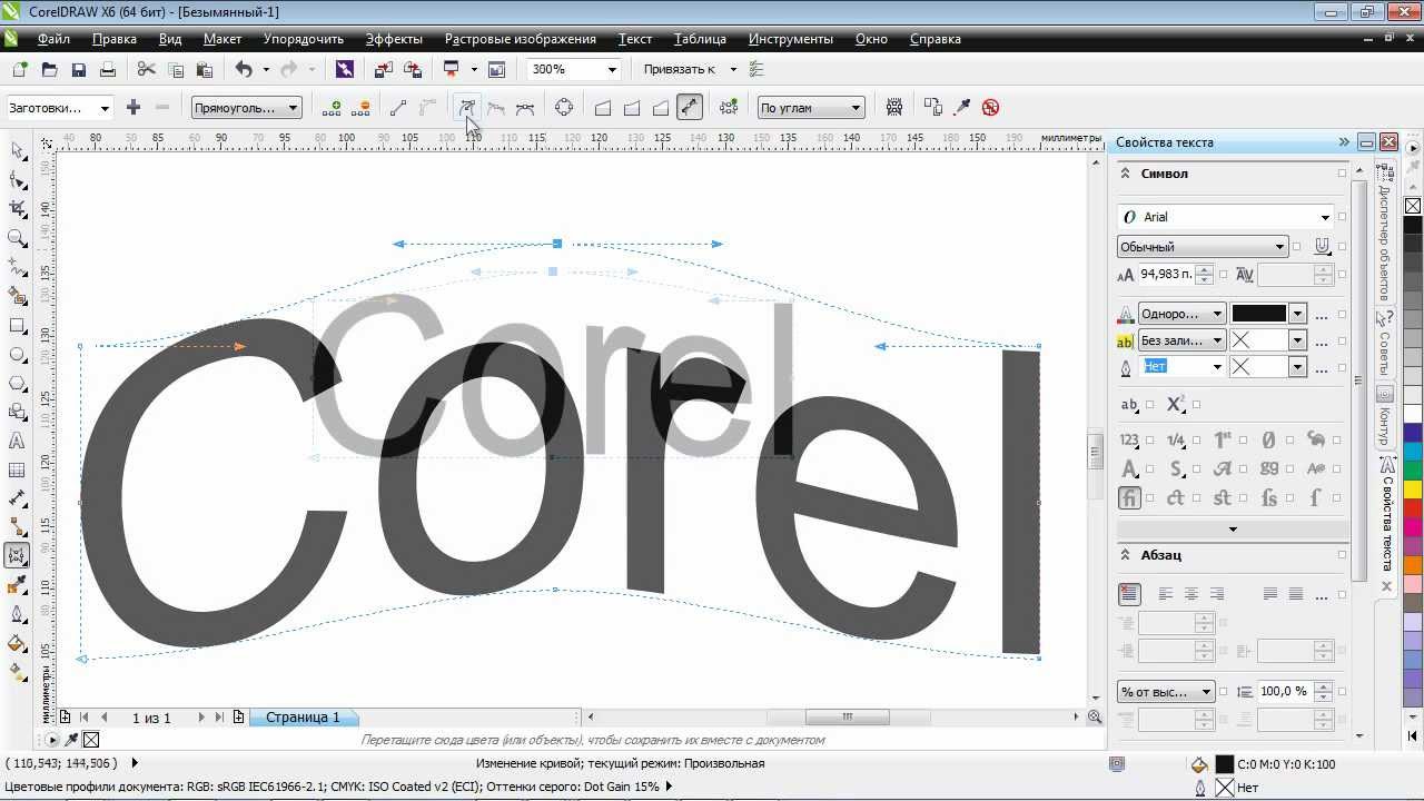 Выровнять и распределить в coreldraw