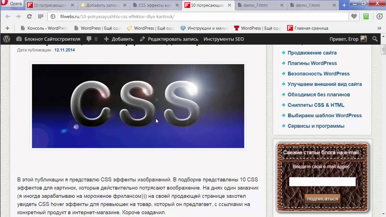 Ссылка при наведении css. Изменить цвет при наведении CSS. CSS прозрачность элементу. CSS изменение фона. Ховер эффект картина.