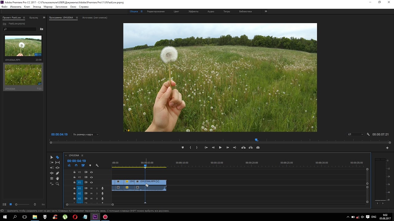 Плавное ускорение и замедление. Замедление видео премьер про. Как замедлить видео в премьере. Видео плавно замедлиние. Adobe Premiere Pro замедлить видео.