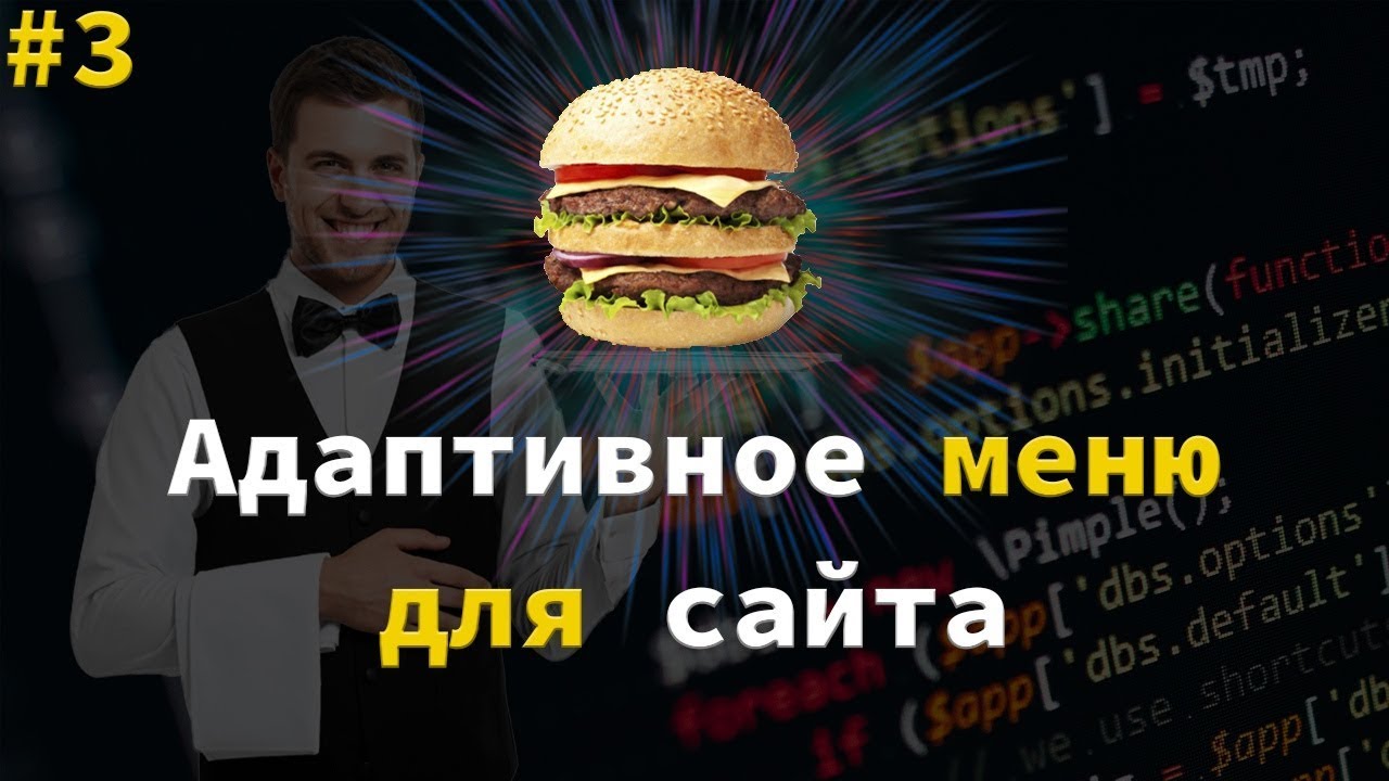 Css бургер меню: Как создать гамбургер меню, используя только CSS и ...
