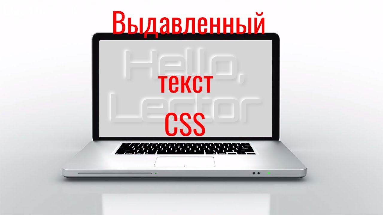 Генератор тени текста css