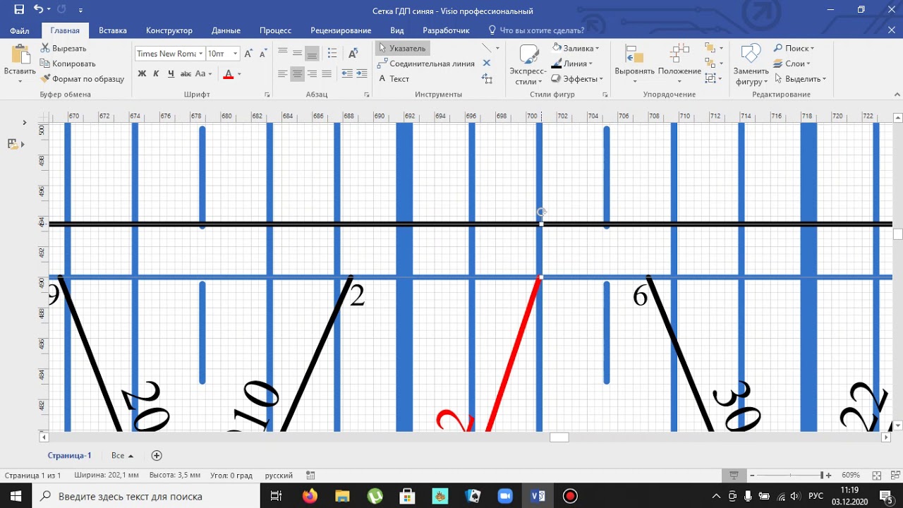 Visio графический