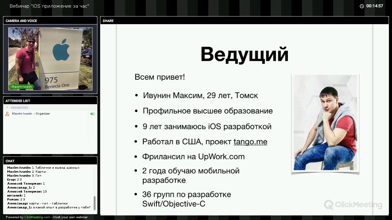 Мпада вебинары. Webinar приложение. Вебинары приложение. Приложение вебинар лого. Вебинар по приложению.