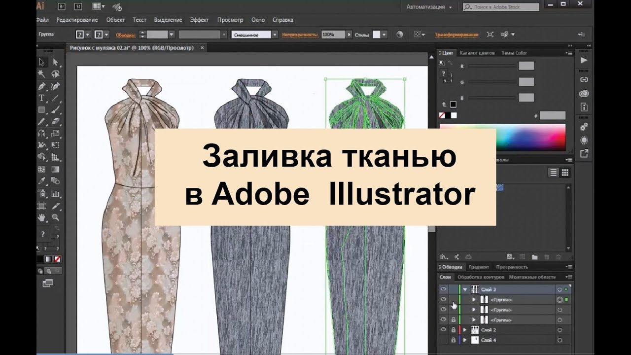 Adobe illustrator заливка. градиентные заливки в иллюстраторе. инструмент заливка в иллюстраторе. инструмент заливка в иллюстраторе. заливка в адоб иллюстратор.