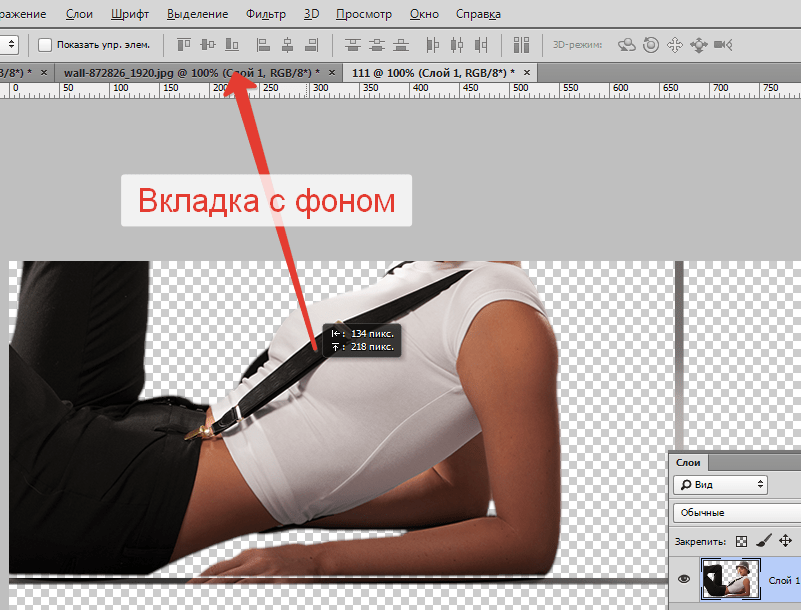 Замена фона на фотографии онлайн бесплатно без регистрации на русском