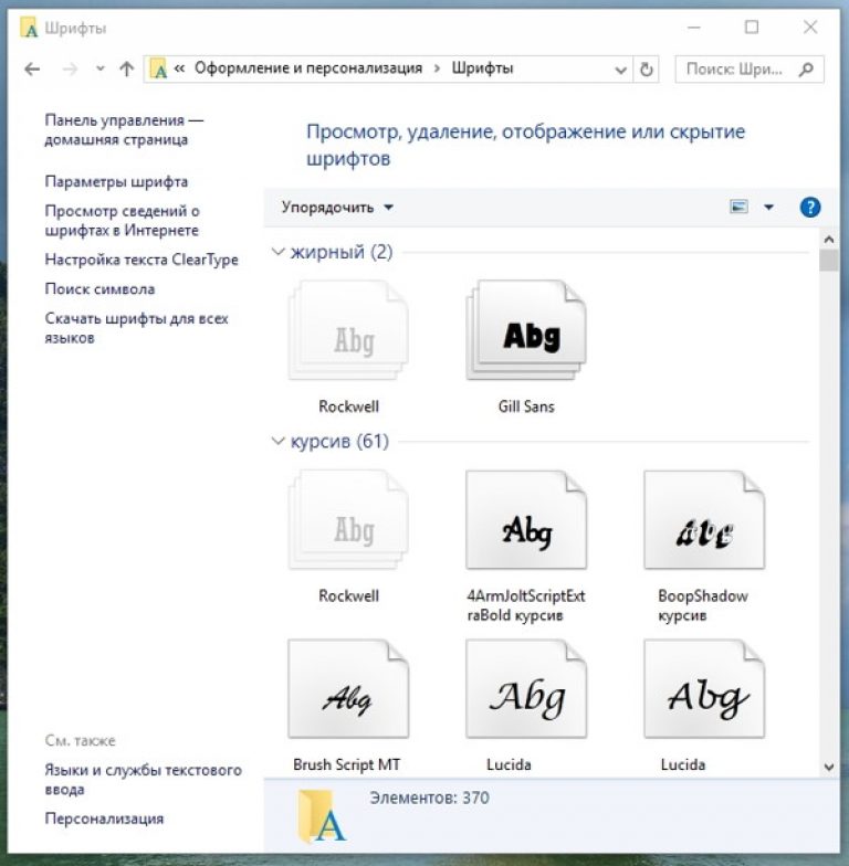 Добавить шрифт на фото. Добавить шрифт. Добавить шрифт в ворд. Как установить шрифт в Ворде. Как установить новый шрифт в Word.