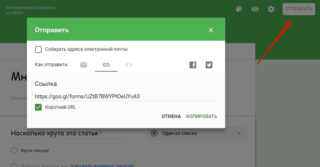 Google ссылка. Ссылка на гугл форму. Ссылка на ответы в гугл формах. Гугл форма обратной связи. Как сделать ссылку на гугл форму.