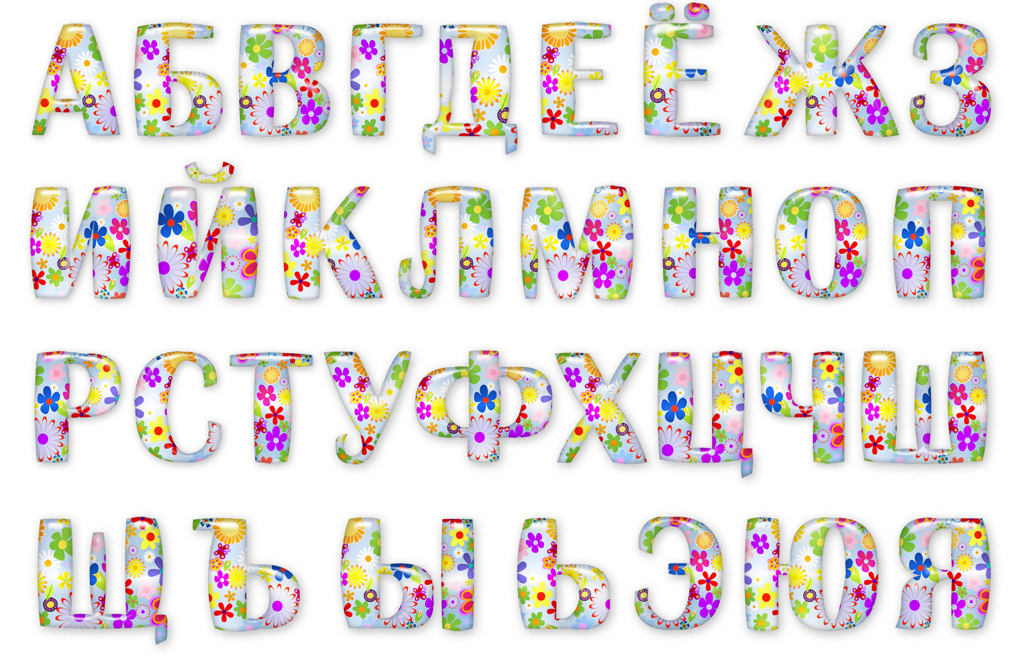 Буквы алфавита нарисовать красивые русского