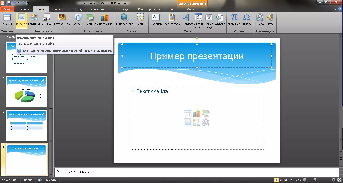 Microsoft powerpoint 2019 уровень 1 создание эффективных бизнес презентаций