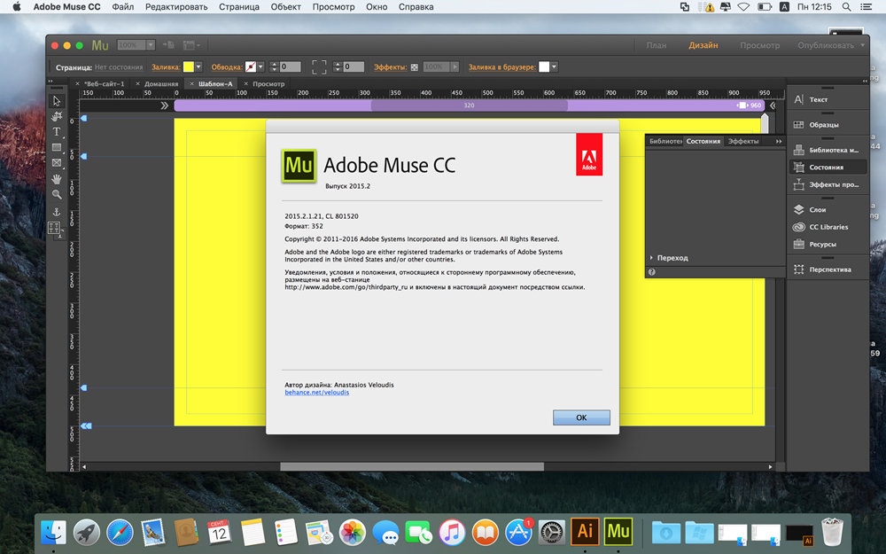 Мувилаб для андроид. Adobe Muse это html редактор. Adobe Muse Интерфейс. Плагины для Adobe Muse cc. Brilliant Adobe Muse.