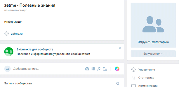 Новое сообщество