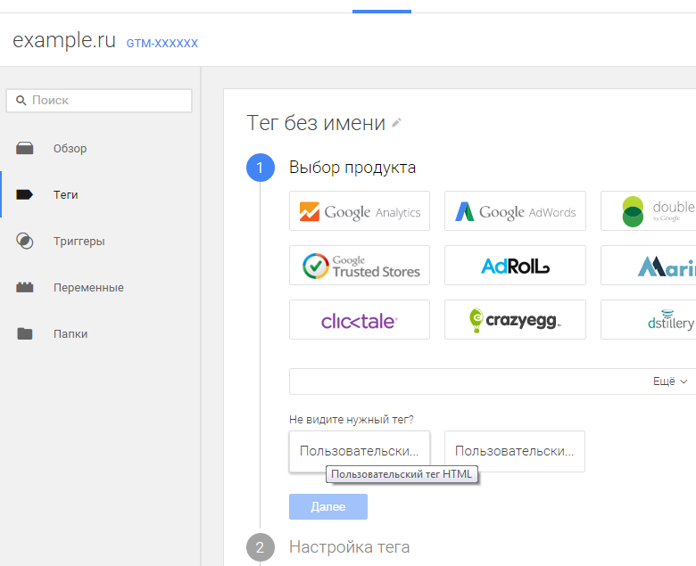 Тег google. Google менеджер. Гугл тег. Google tag Manager. Вход в гугл таг менеджер.