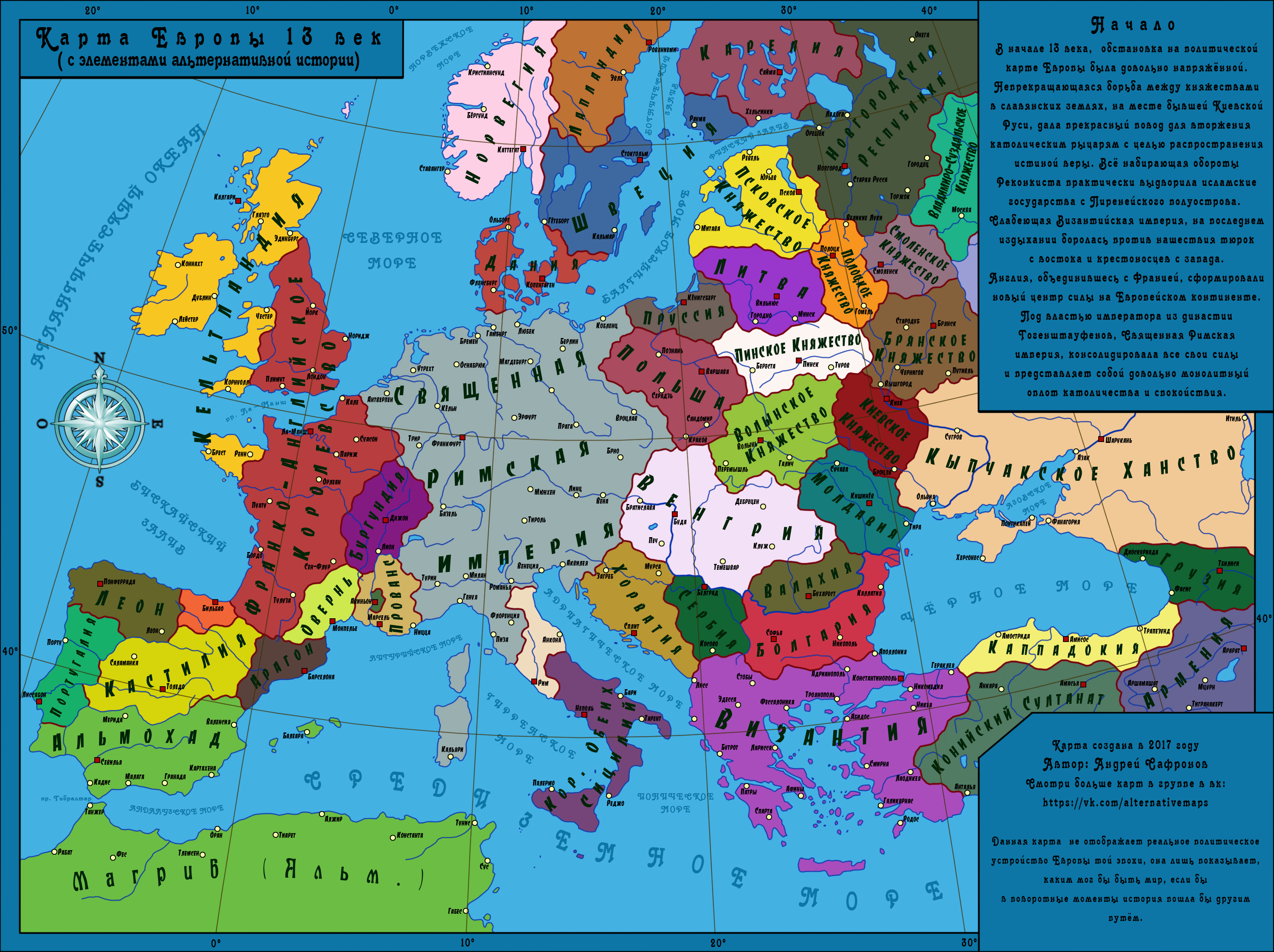Европа 13 14 века