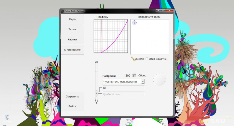 Управление нажимом пера требует использования чувствительного к нажиму графического планшета
