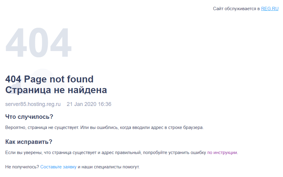 ошибка 404 1