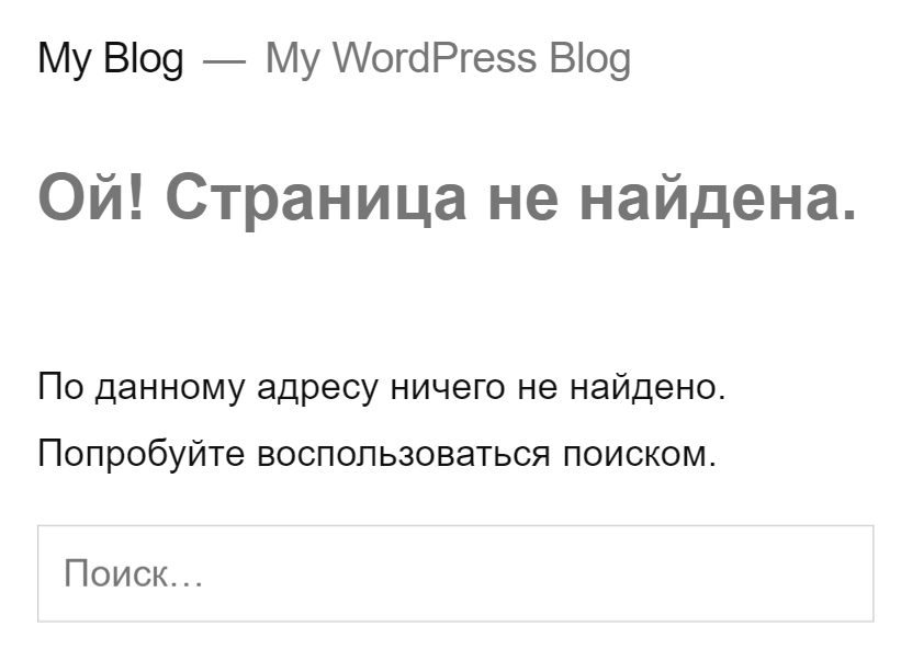 ошибка 404 2