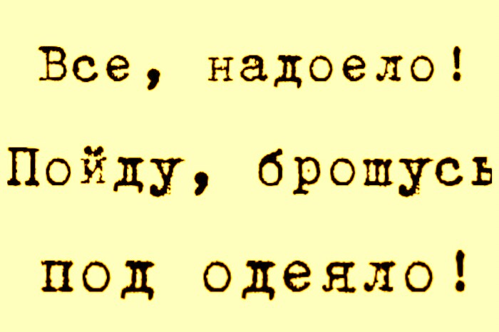 Шрифт Имитирующий Старую Печатную Машинку