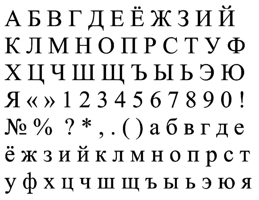 Как узнать шрифт по картинке онлайн кириллица