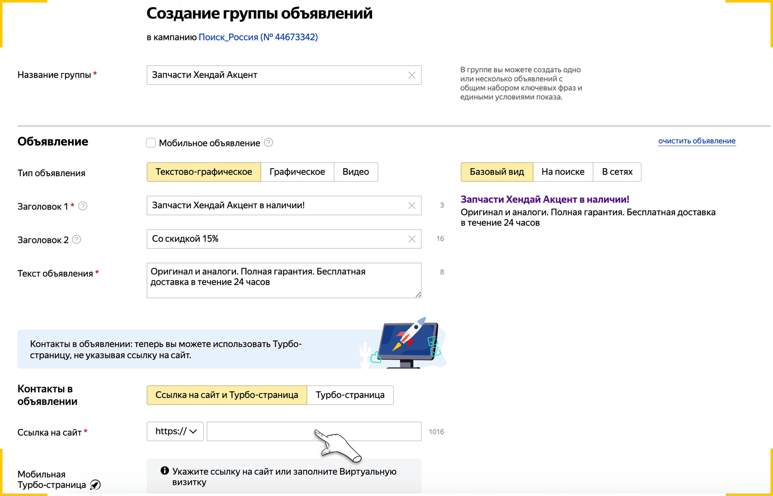 Колибри генератор utm меток