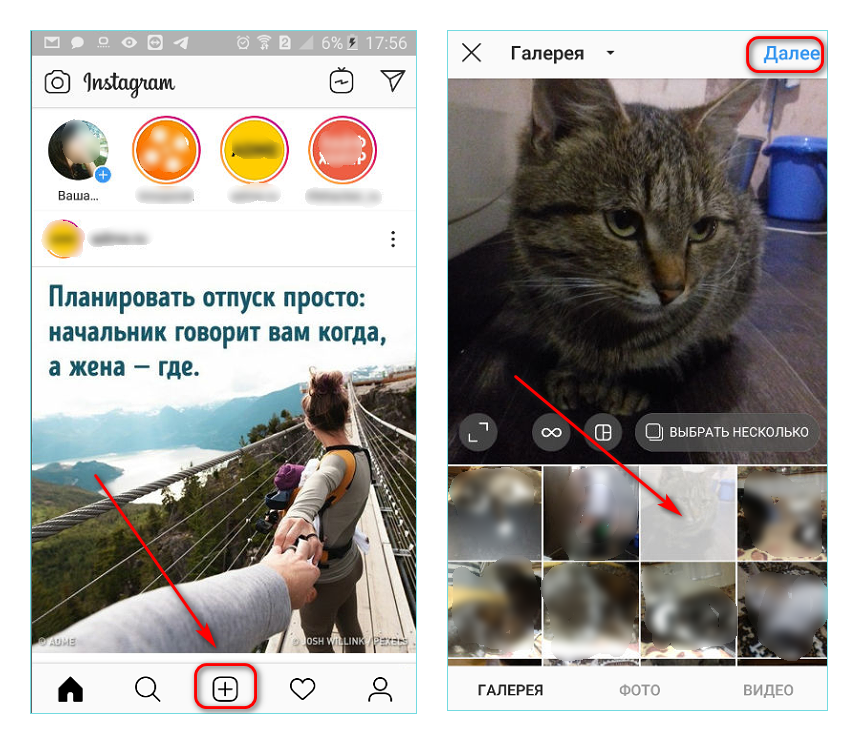 Добавление фото в инстаграм