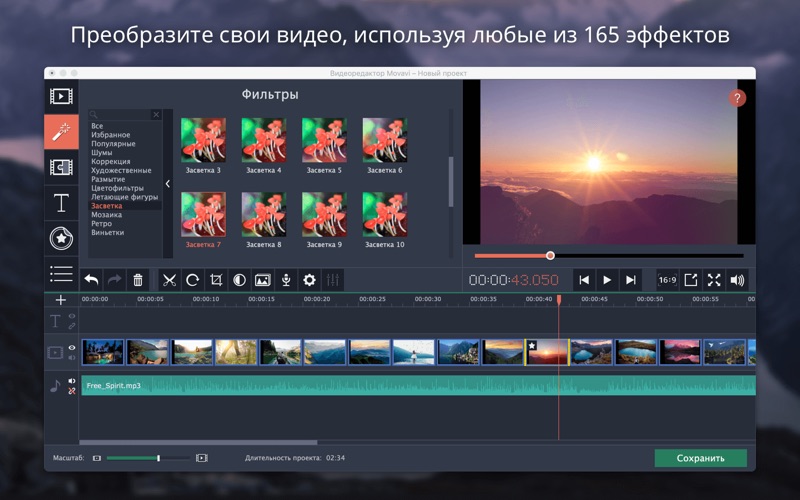 Фото видео редактор бесплатно на русском