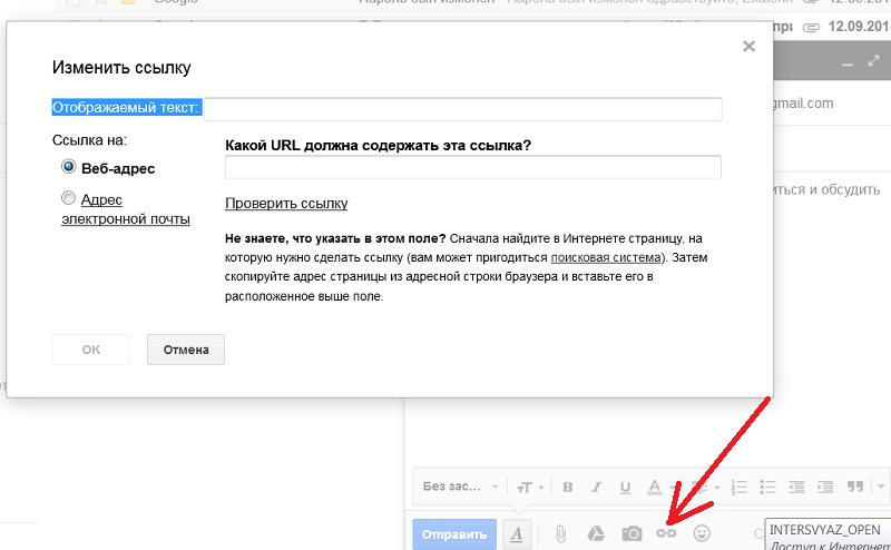 Открой ссылку в комментарии. Ссылки в электронных письмах. Как в письме сделать ссылку на сайт. Как сделать гиперссылку на письмо. Как создать письмо.