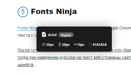 Расширение Ninja