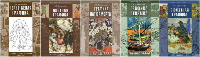 графика, книги по рисованию, учимся рисовать