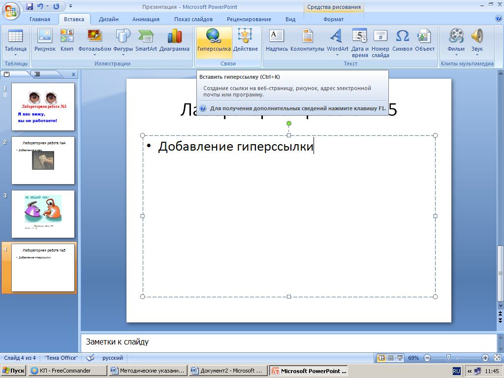 Microsoft office слайд. Microsoft Office POWERPOINT 2007. Презентация Майкрософт.