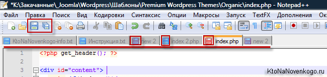 Работа с вкладками в редакторе Notepad