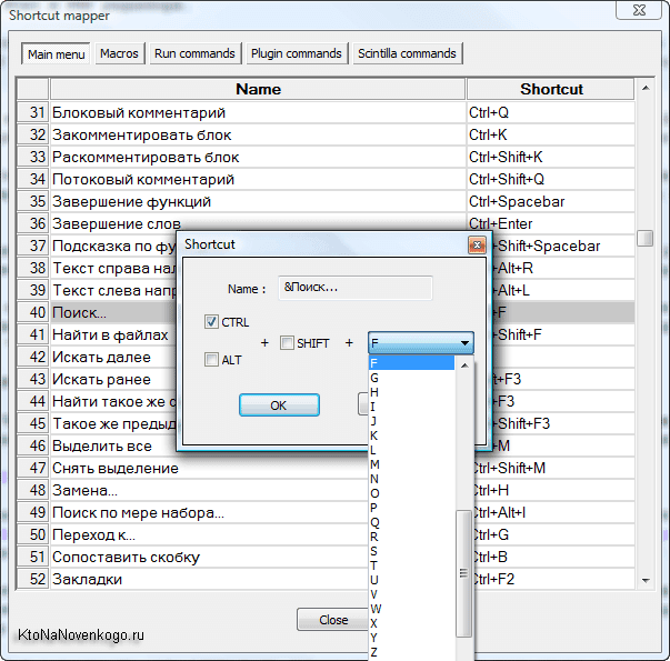 Горячие клавиши в Notepad++