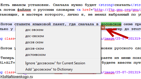 Проверка орфографии прямо в окне редактора кода