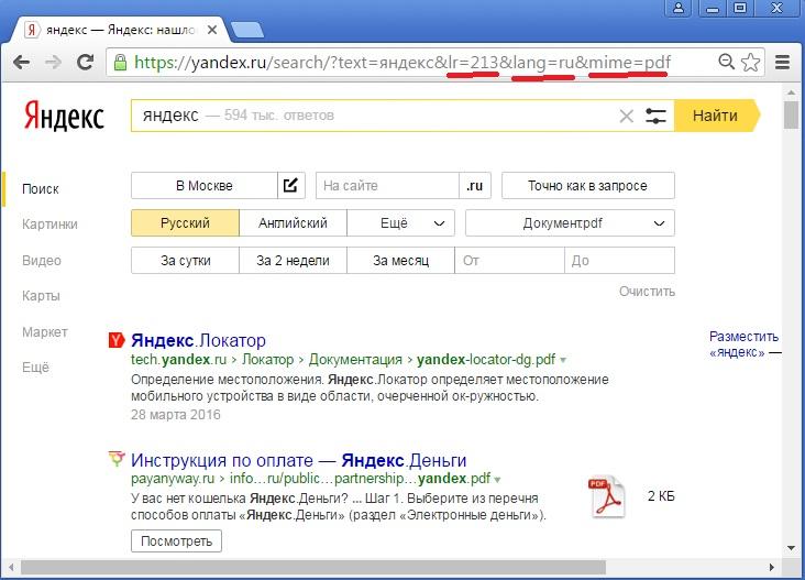Url яндекса