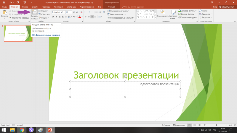 Можно делать презентации на телефоне. Как сделать презентацию. Как сделать презентацию на ноутбуке. Как сделать презентацию на ноутбуке со слайдами. Как сделать слайд на ноутбуке.