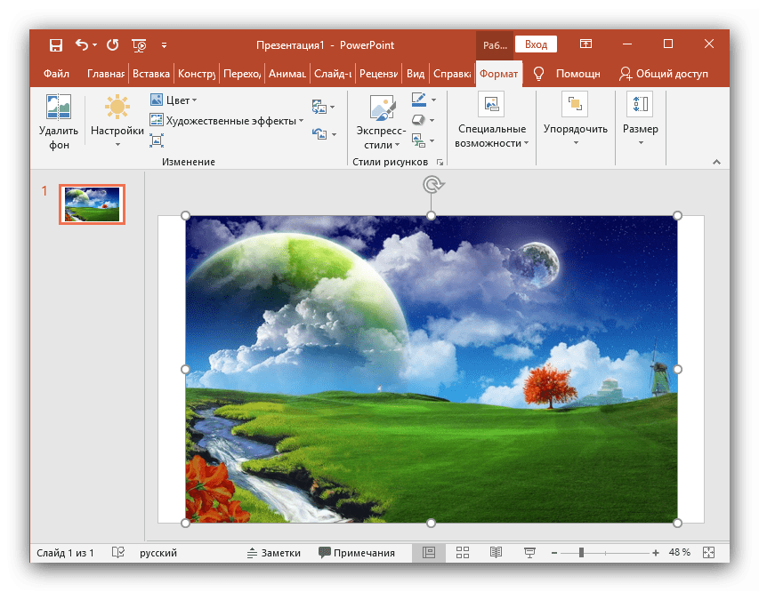 Формат изображения на слайде, созданном в Microsoft PowerPoint новейшей версии