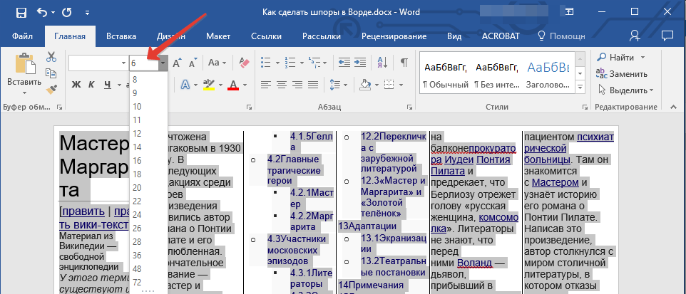 Как создать свой шрифт для word из своих букв на планшете