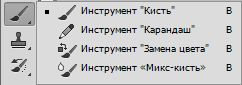 Инструмент Кисть в Фотошопе