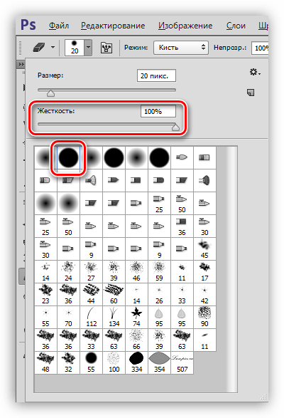 Настройка формы и жесткости Ластика в Фотошопе