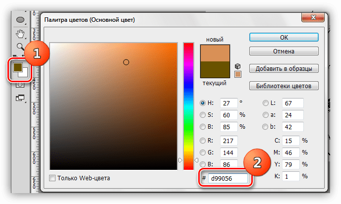 Выбор цвета для заливки образца в Фотошопе