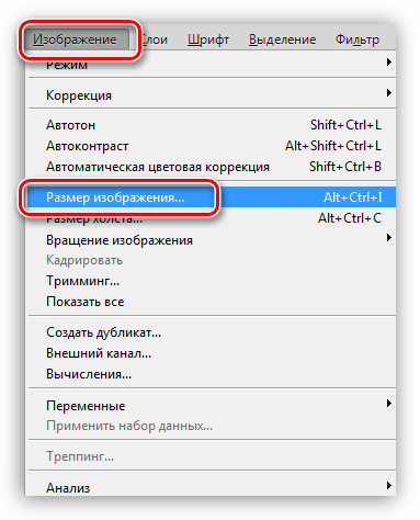 Пункт меню Размер изображения для создания пользовательского узора в Фотошопе