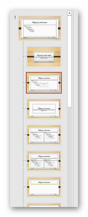 Шалоны в PowerPoint